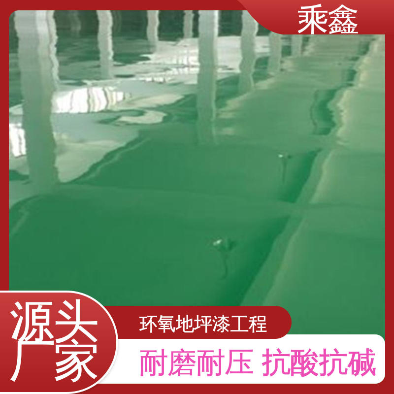 乘鑫 加工区车间 停车场地坪漆 线上接单 诚信经营