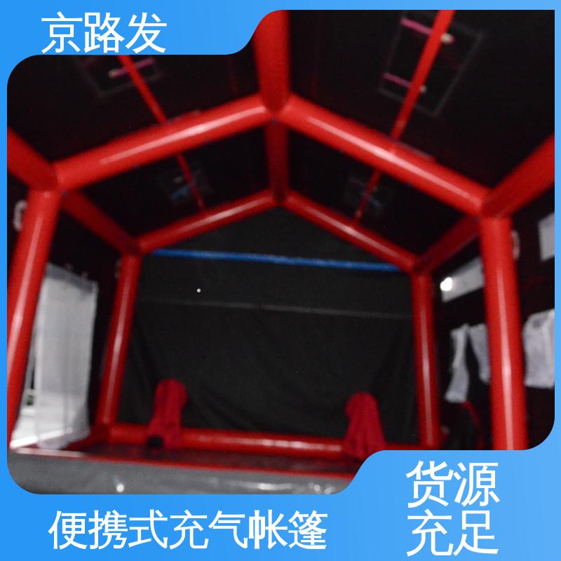 京路发 医疗行业 洗消帐篷 体积小 重量轻 支持定制 精选厂家 