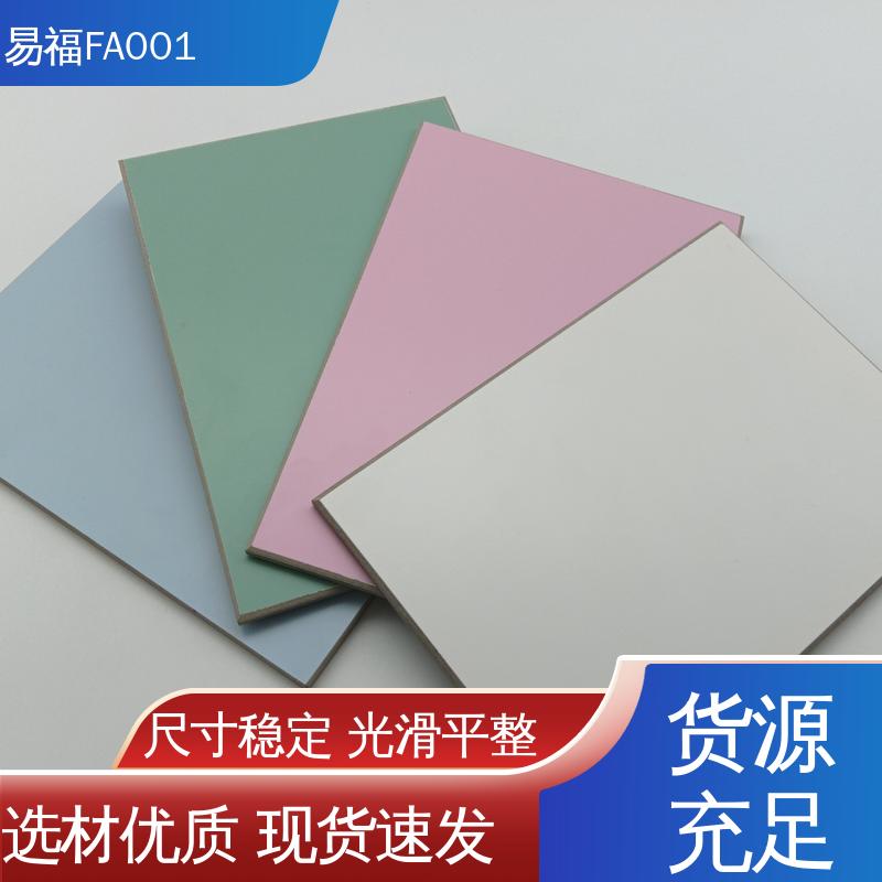 易福公寓装修 环保板 尺寸稳定 光滑平整 效果美观时尚