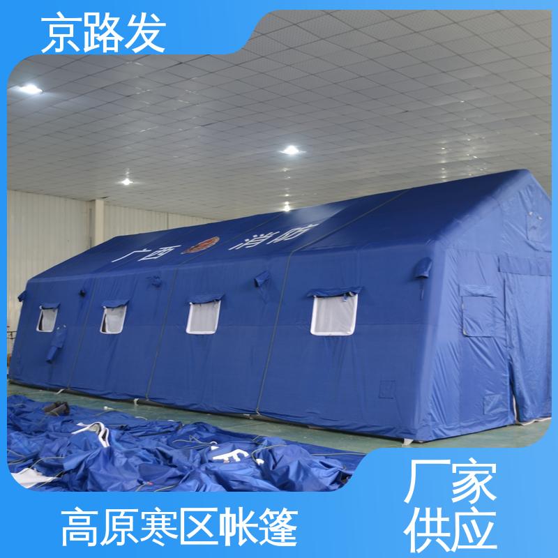 京路发 救援抢险 班组宿营帐篷 使用便捷 应用广泛 