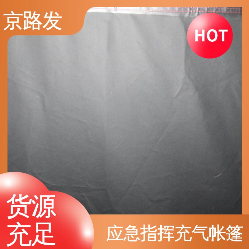 京路发 消防充气帐篷 做工精细 保暖抗风 可折叠 使用方便