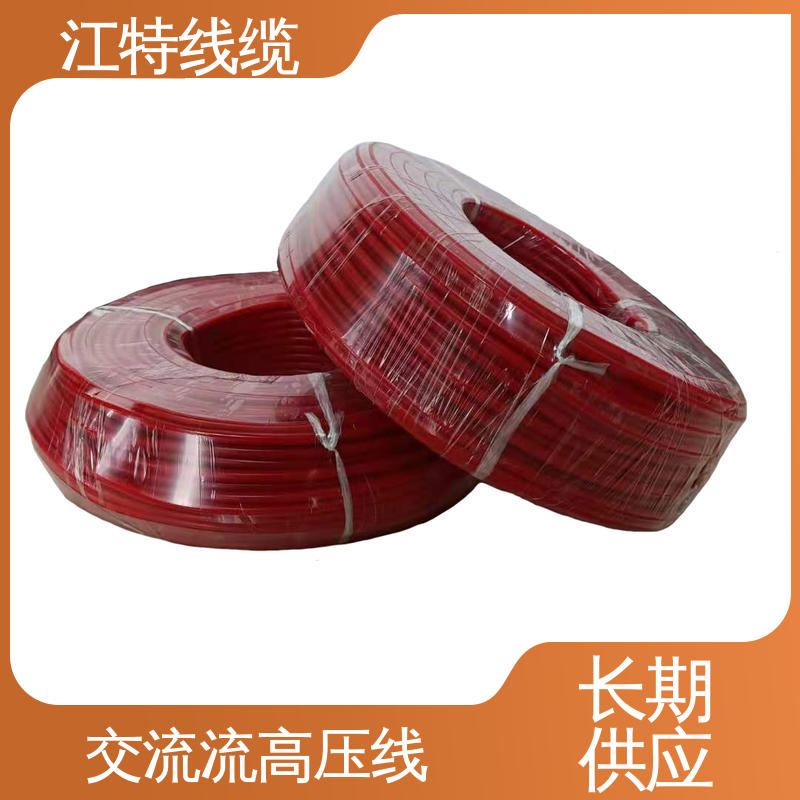 江特线缆 工程项目专用 高压线 耐高温 耐老化 性能优良 柔软便于安装
