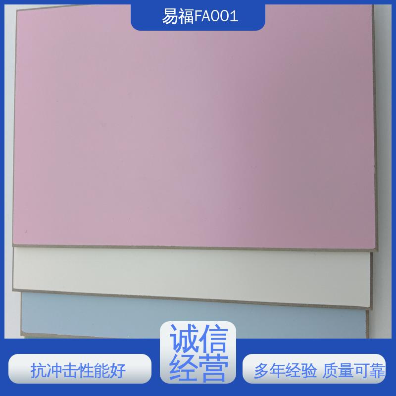 易福学校墙面 玻纤树脂板 防火阻燃板 售后无忧 诚信经营