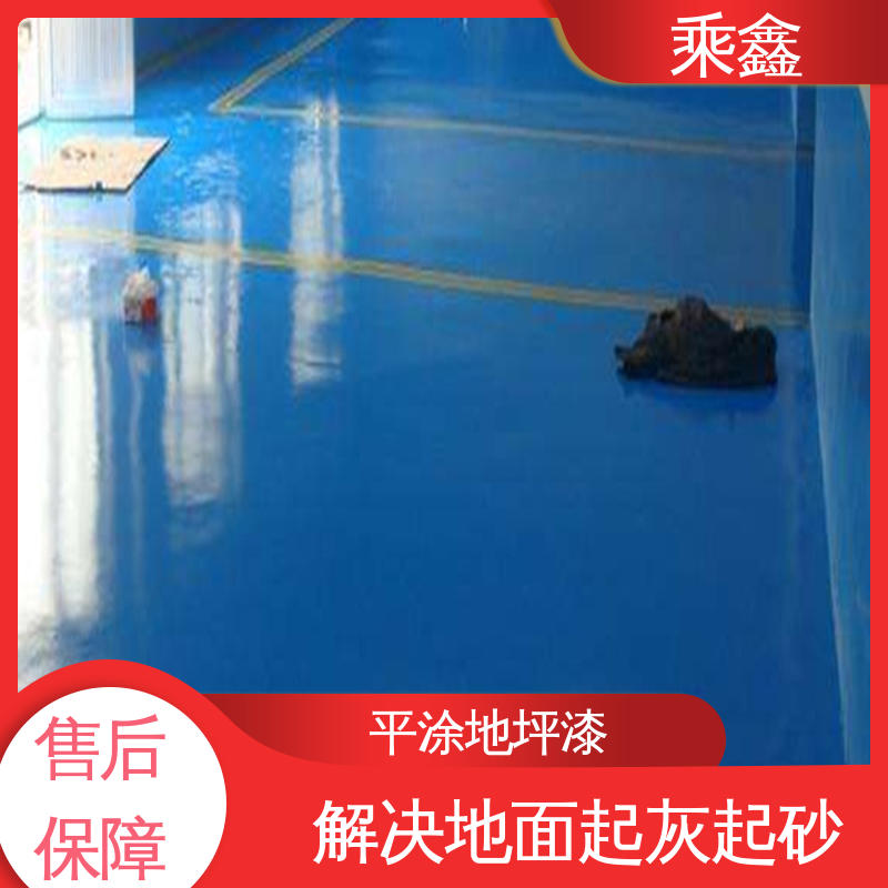 乘鑫 酿酒厂 环氧树脂平涂地坪漆 上门服务 做工精细
