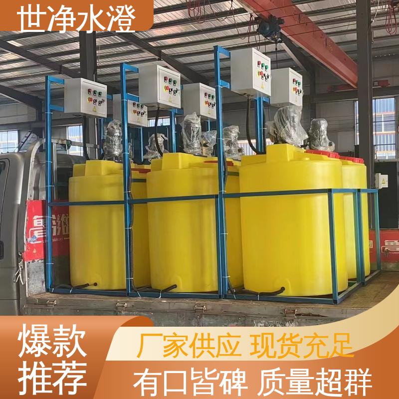 絮凝剂加药设备 做工细致 满足各种污水 不锈钢 世净澄环保