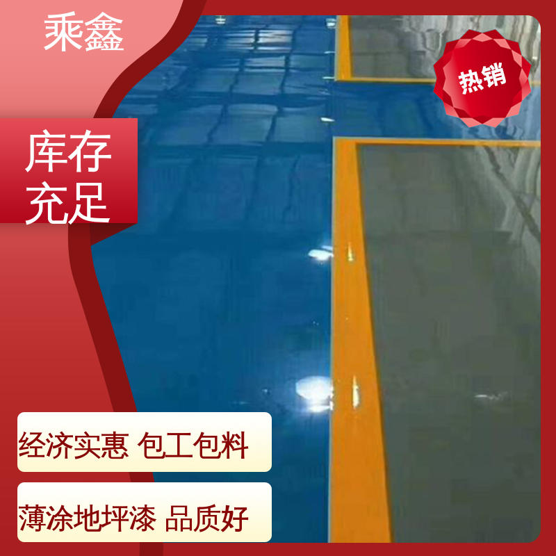 乘鑫 地下室 停车场地坪漆 源头厂家供应 可定制