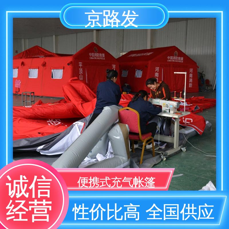 京路发 洗消帐篷 抗压承重性能好 结构稳固 厂家供应