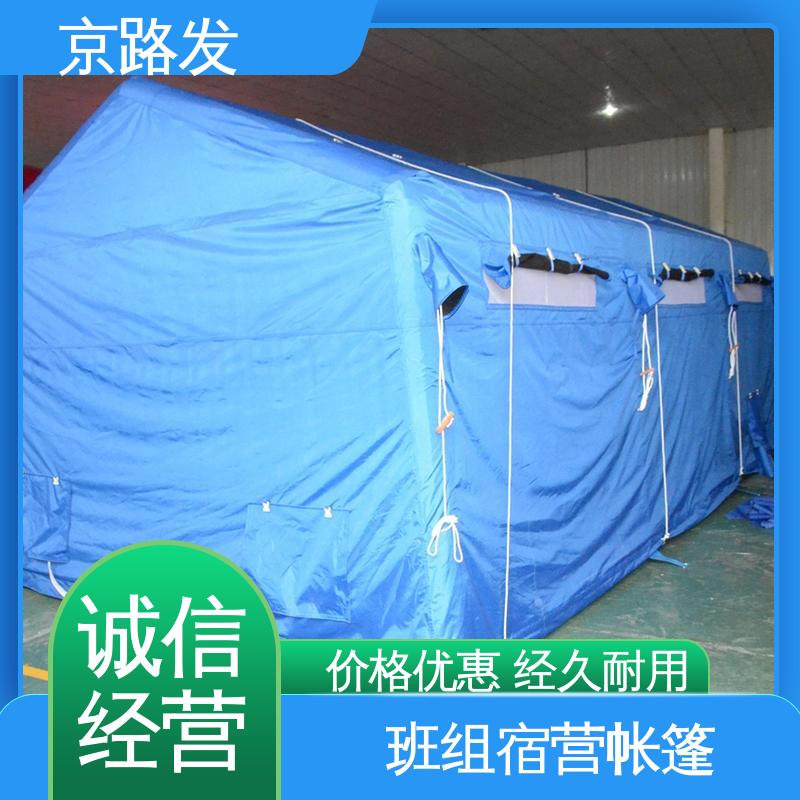 京路发 大型实地工厂 应急指挥帐篷 600D牛津布材质 结构稳固 厂家供应