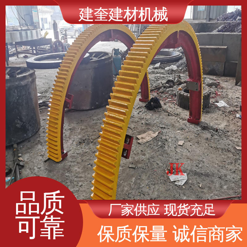 建奎建材 高强度 动力传动配件 造粒机大齿轮 抗冲击强