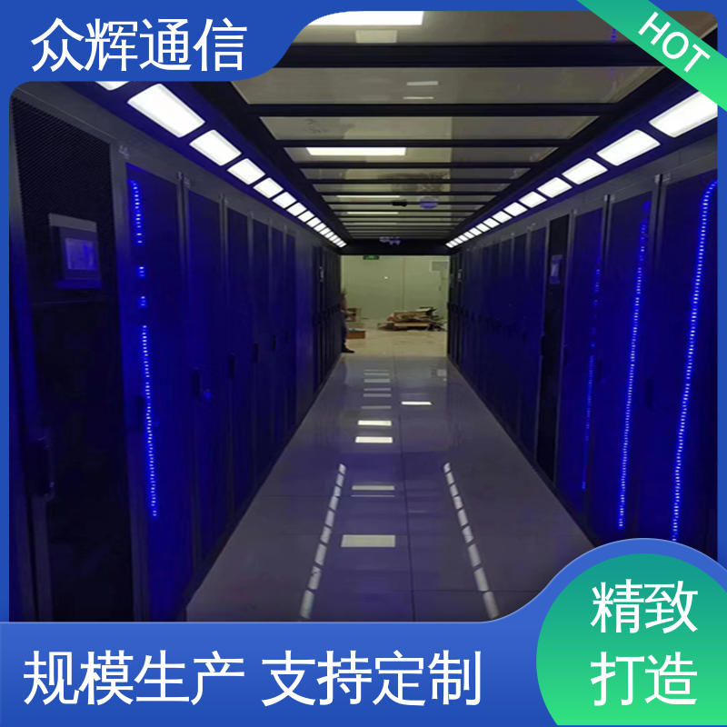 众辉 一体化智能机柜公司 功能多样 烟感水浸 年中促销价