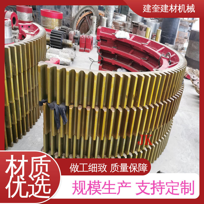 建奎建材 烘干机大齿轮 精密高 挡轮成套配件 安全耐用