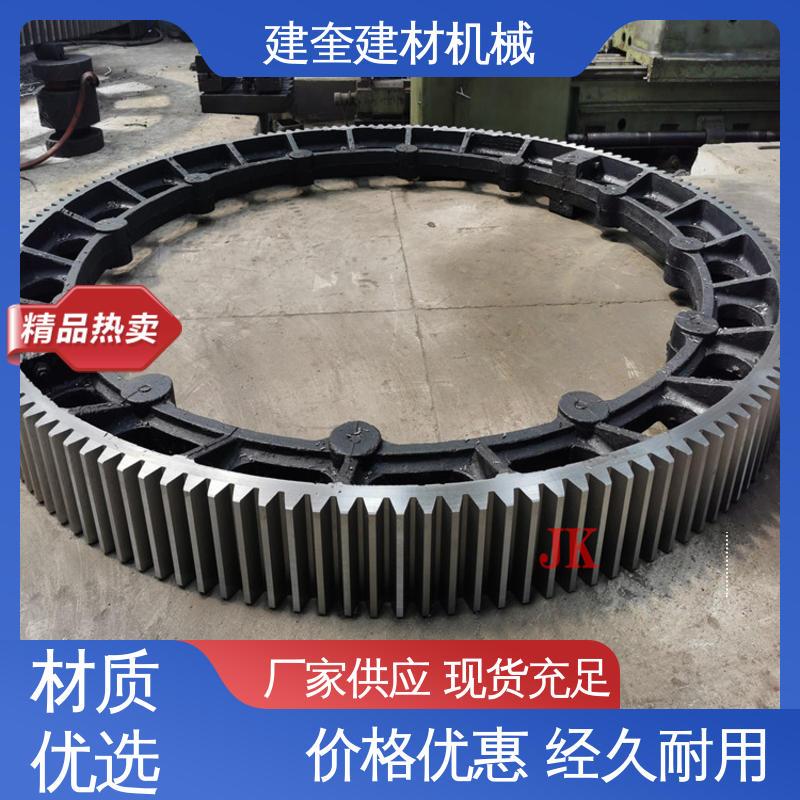 建奎建材 精密高 烘干机大齿轮 安全耐用 铸造加工工艺