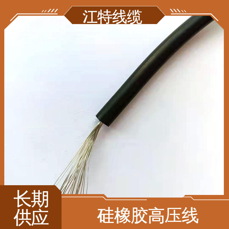 江特线缆 照明灯具专用 交流流高压线 高纯度镀锡铜丝 性能好 应用广泛 