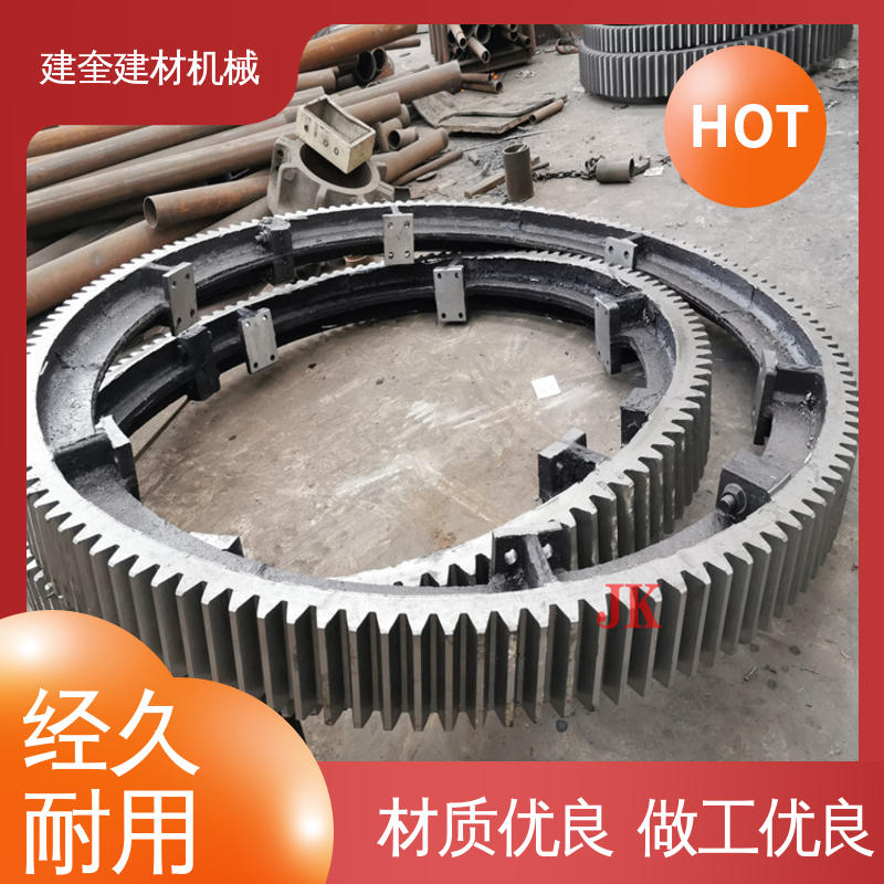 建奎建材 高强度 机械配件加工定做 烘干炉大齿圈 坚固耐用