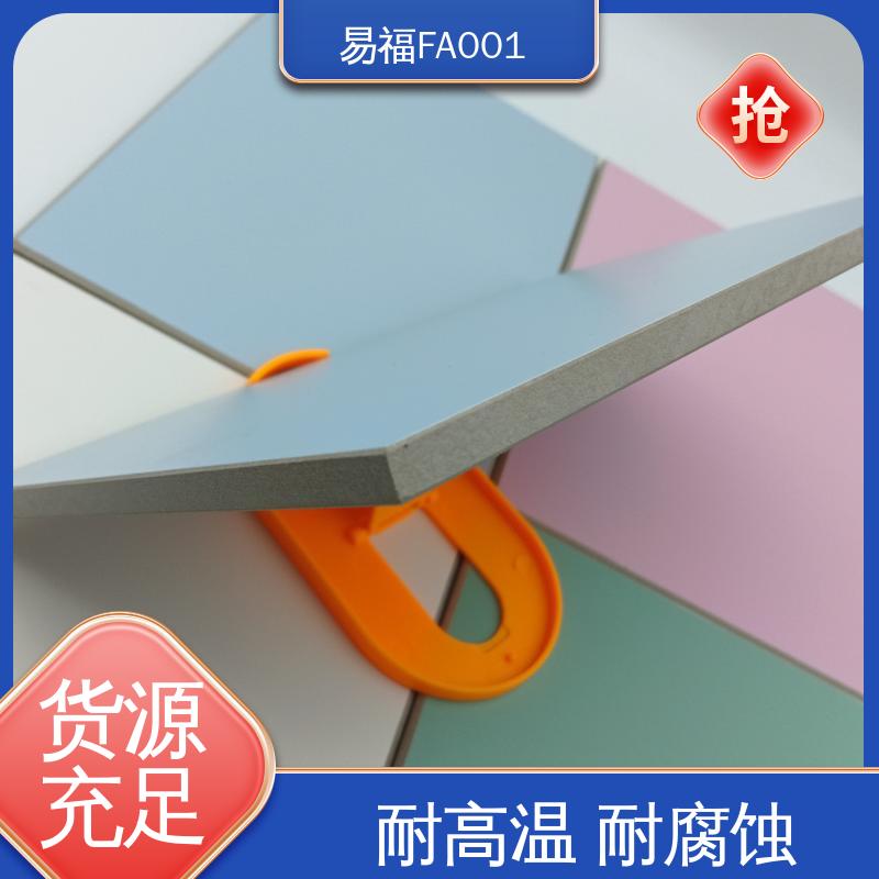易福室内装修 无机板 抗菌 不起尘 按需定制 一站式服务