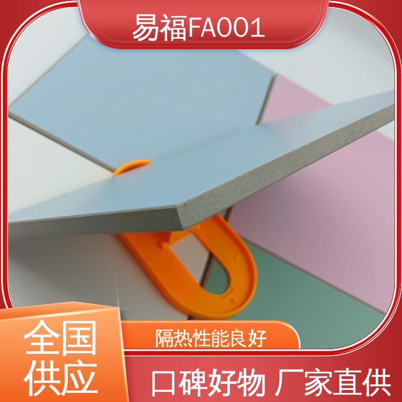 易福幼儿园走廊 耐高温板 隔热材料 效果美观时尚