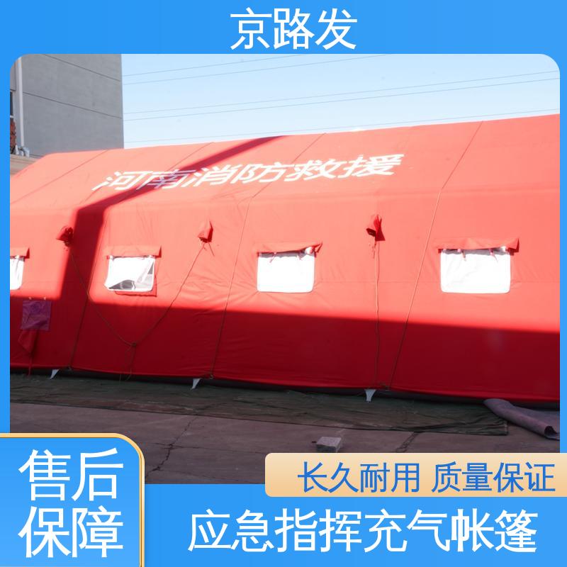 京路发 救援抢险 便携式充气帐篷 四季款 24小时在线接单