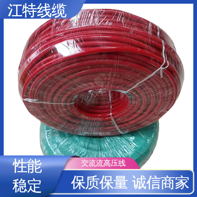 江特线缆 电机引接线 交流流高压线 传输稳定 售后无忧 诚信经营