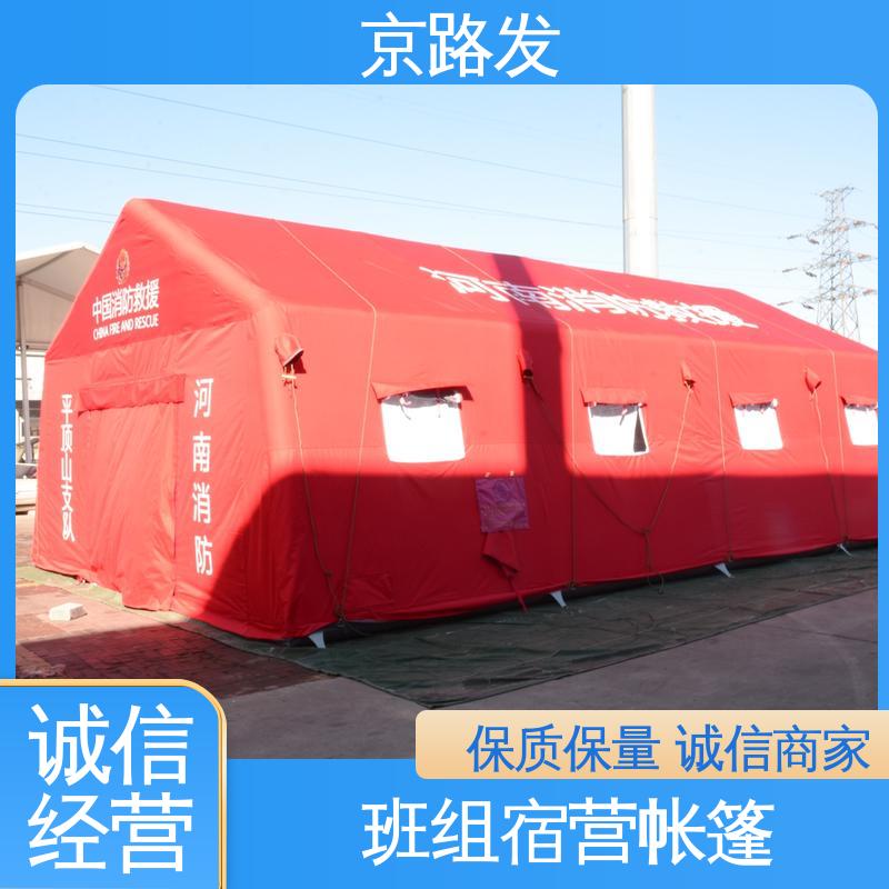 京路发 班组宿营帐篷 防水防潮 保暖性好 24小时在线接单