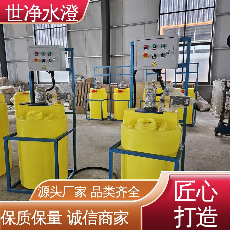 世净澄环保 现货速发 指导安装 气浮机加药装置 焊接牢固