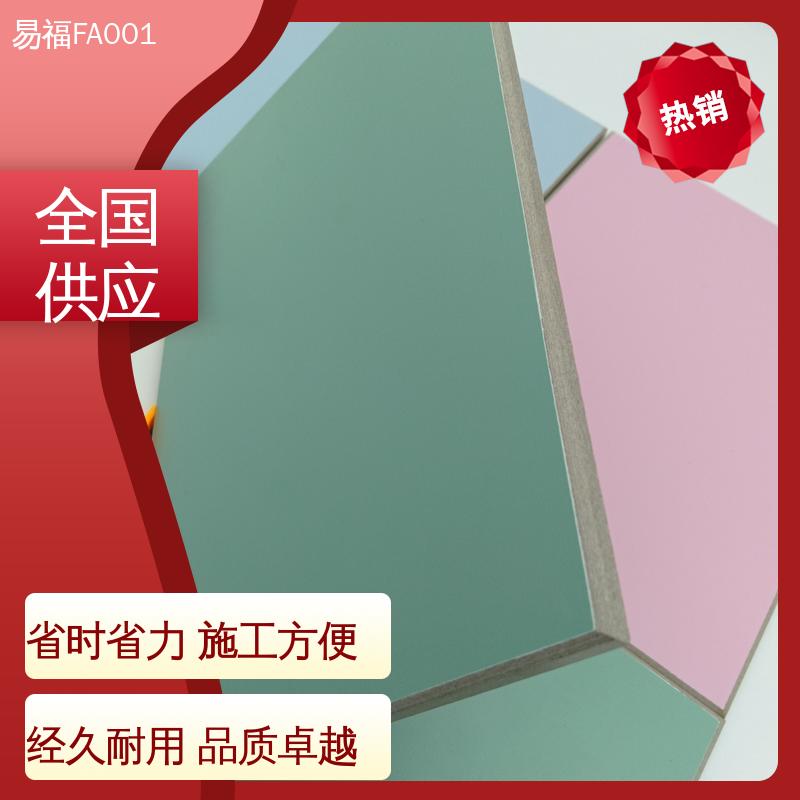 易福吊顶装饰 医用板 耐火温度高 性价比高 24小时在线接单