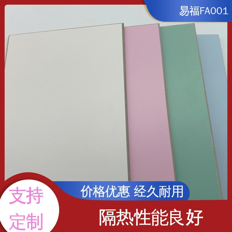 易福办公室室内装饰 无机预涂板 纤维水泥板 易施工 防水性能好