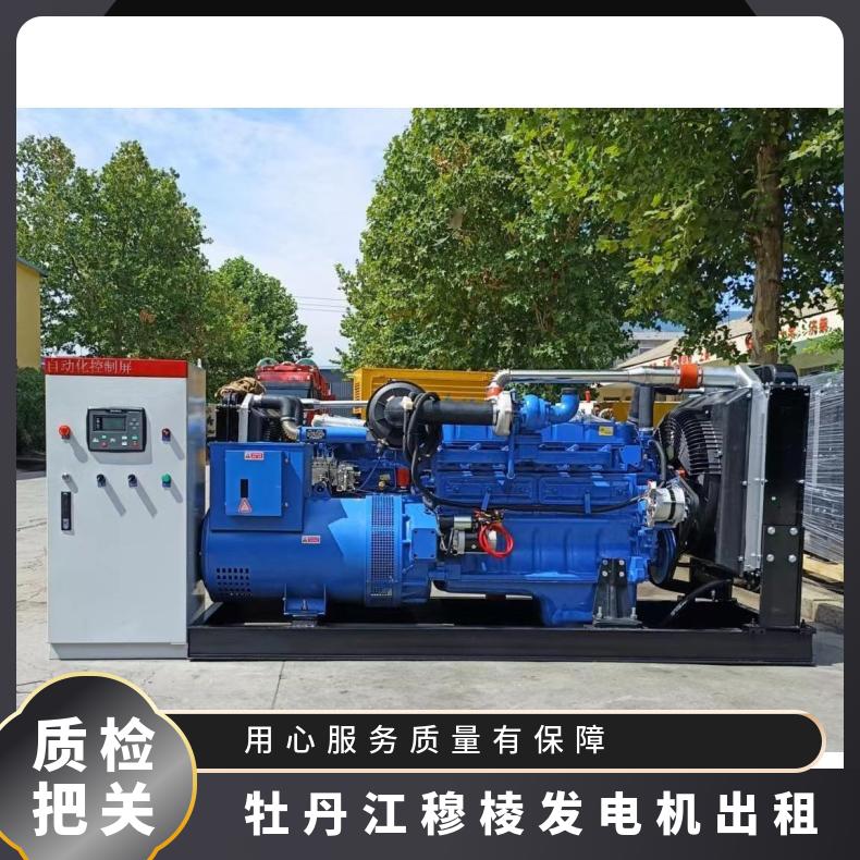 牡 丹江穆 棱柴油发电机出租 500KW 静音大型发电车租赁 24小时服务
