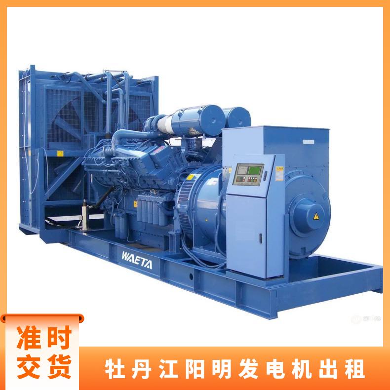 牡 丹江阳 明发电机出租 30-2000KW 附近应急发电车租赁 现场临时发电