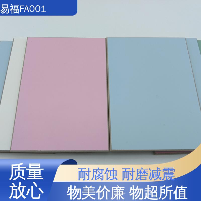 易福幼儿园走廊 手术室板 A级防火不燃板 全国供应 源头厂家