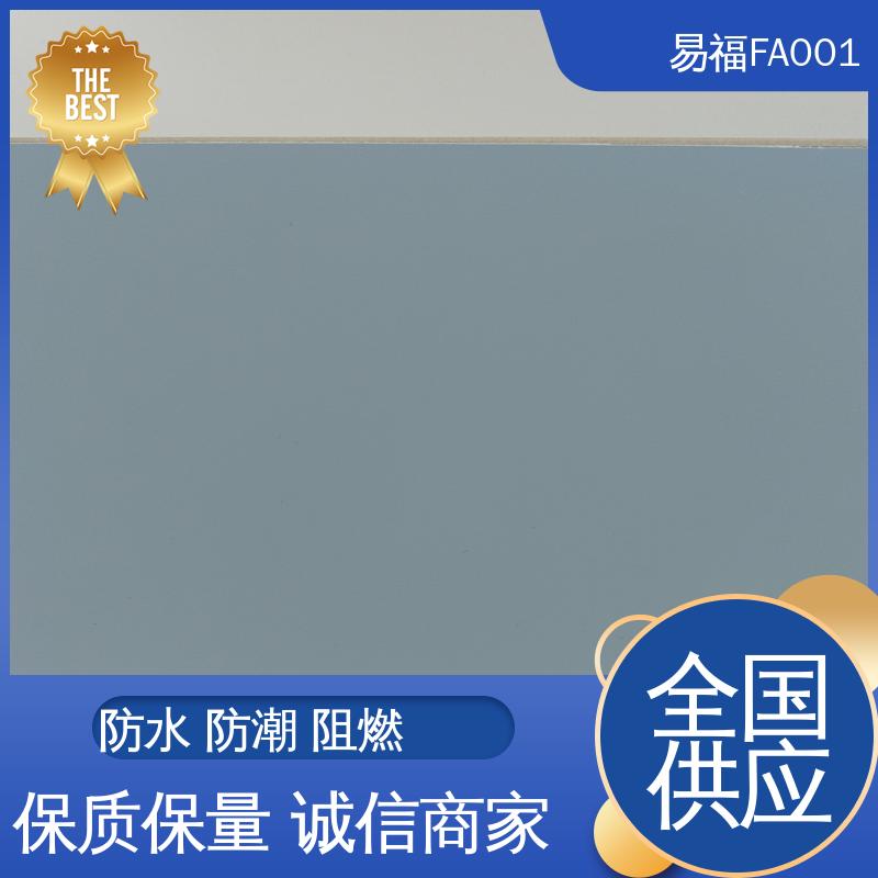 易福酒店 医用抗菌板 纤维水泥板 易施工 防水性能好