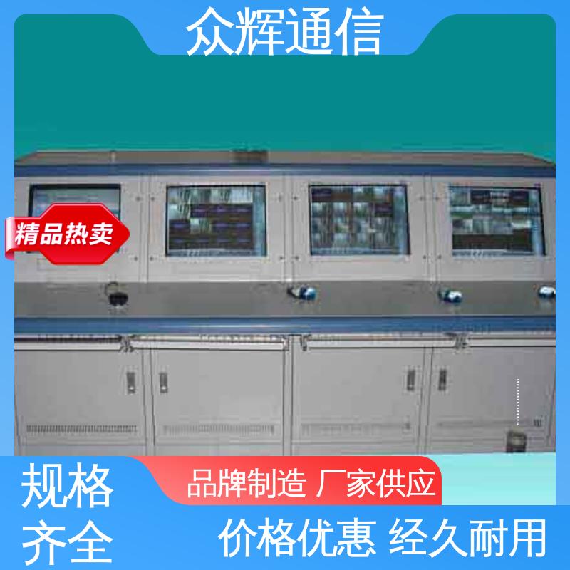 众图 指挥中心 监控台 现货包邮 非标产品设计符合要求