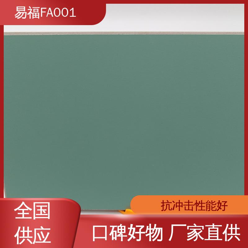 易福医院 医用抗菌板 颜色可定制 环保材质 绿色安全