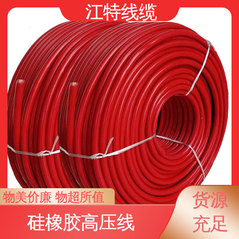 江特线缆 工程项目专用 高压线 防火防潮 耐腐蚀 颜色多样 支持定制