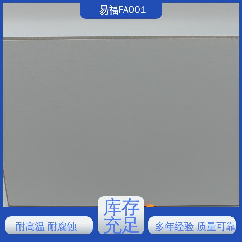 易福室内墙面 A级防火板 导热系数0.238 施工方便 省时省力
