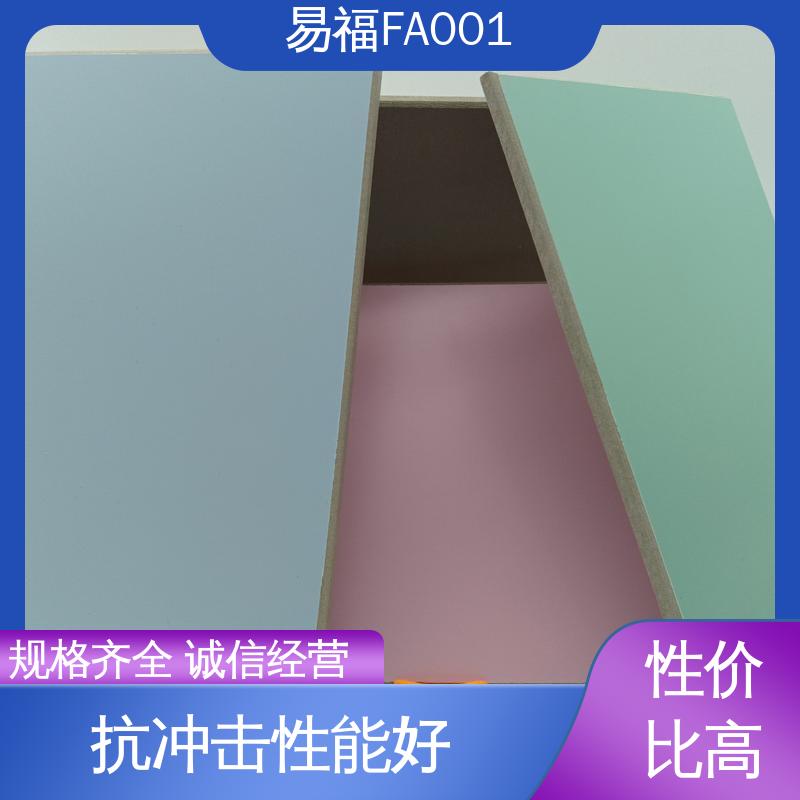 易福公寓装修 无机预涂板 隔火隔音效果好 物流配送 发货快