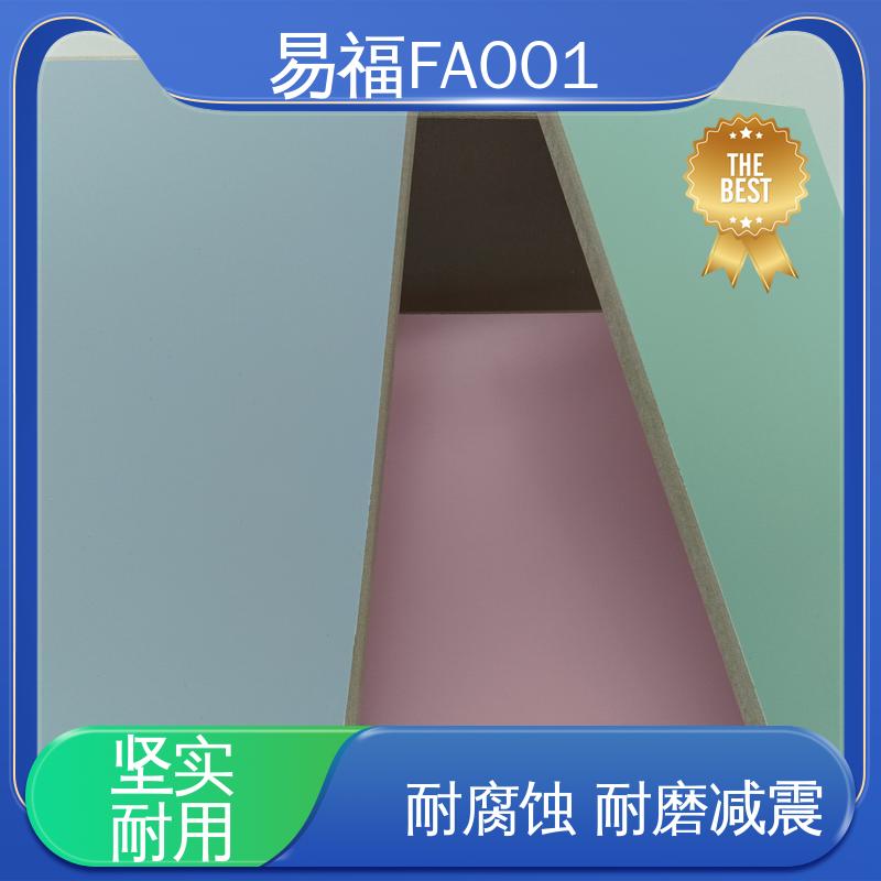 易福学校墙面 实验室板 省时省力 施工方便 不易发霉 纹理细腻