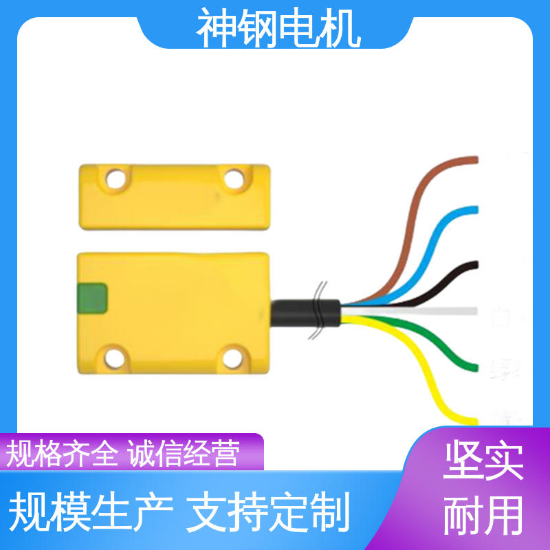 神钢电机 全程定位追踪 RFID安全开关执行器 防拆报警