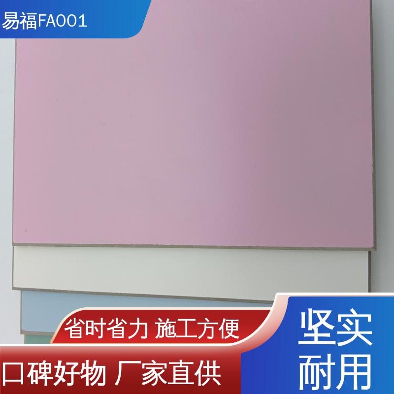 易福商场 A级防火板 耐腐蚀 耐磨减震 抗压性能良好
