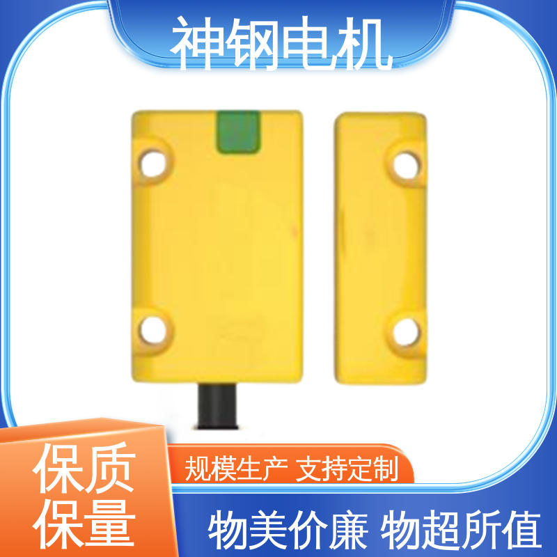 电梯设备 RFID安全开关传感器 工业标准设计 神钢电机