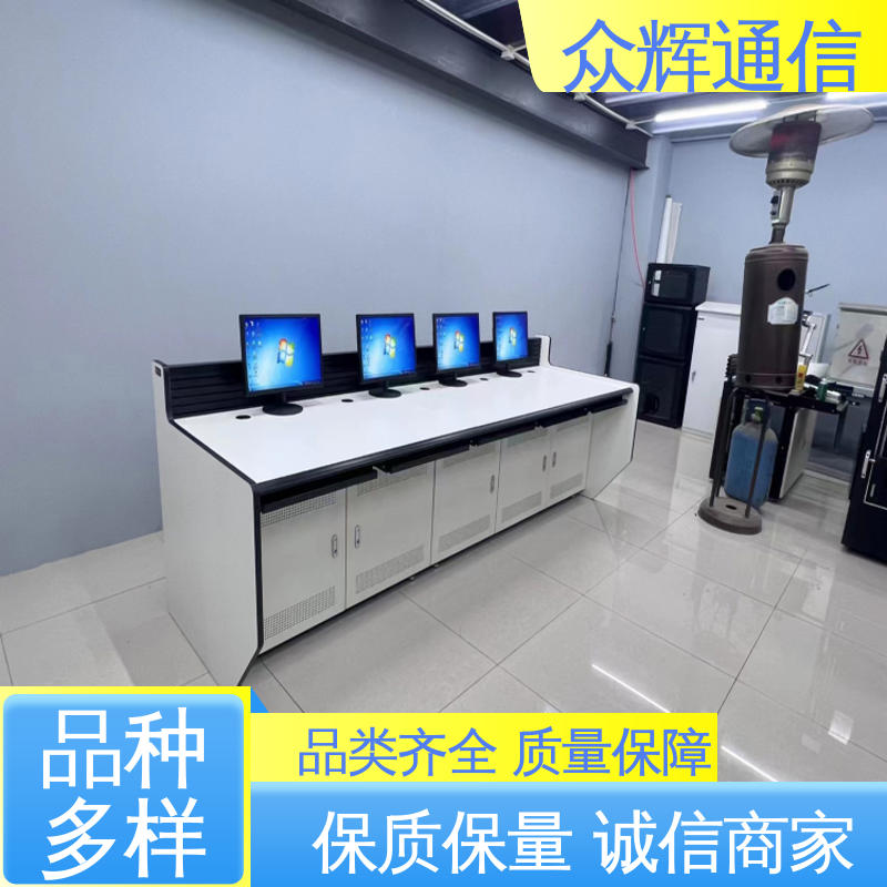 调度台 集控中心 现货包邮 监控室操作台厂家 众图