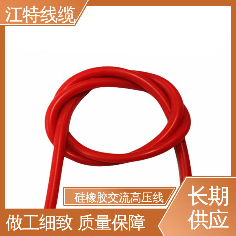江特线缆 仪表仪器专用 高压线 耐火电线 柔软便于安装
