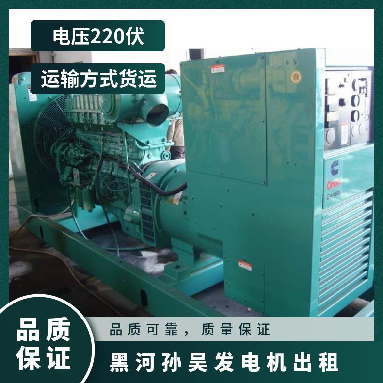 黑 河孙吴静音发电机出租 30-2000KW发电车租赁 应急油耗低输出稳定