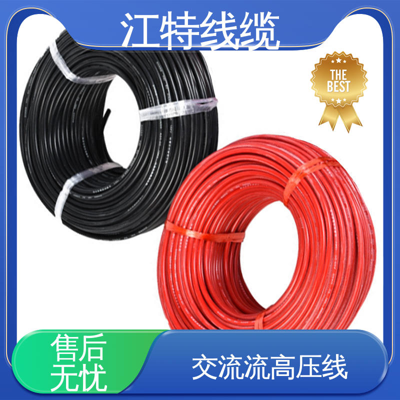 江特线缆 照明灯具专用 交流硅胶高压线 包装长度100m 品质好 应用广泛 