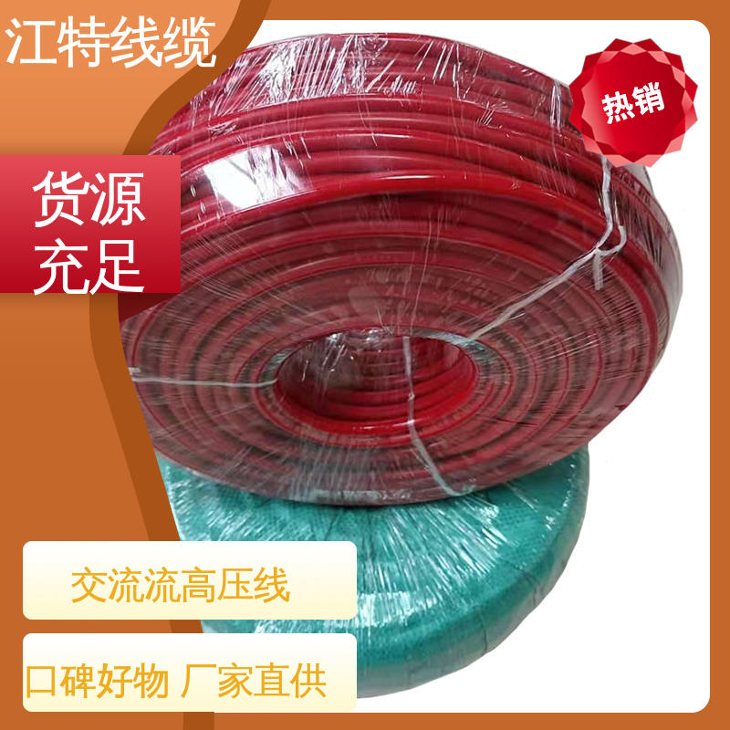 江特线缆 AGG-AC 交流流高压线 防火防潮 耐腐蚀 厂家供应 性能稳定