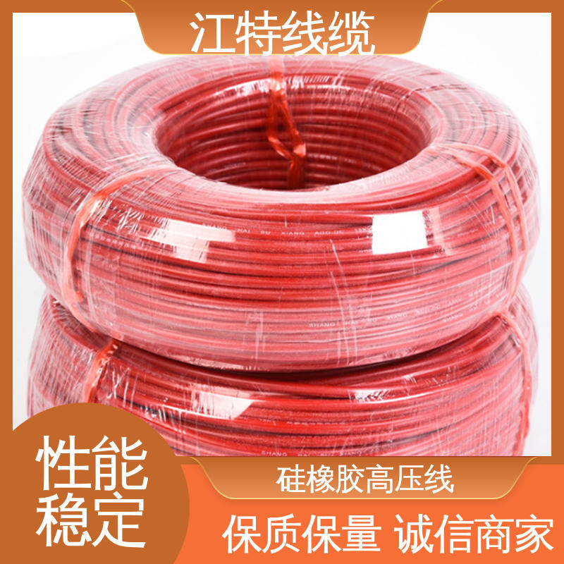 江特线缆 电热电器专用 高压线 耐高温 耐老化 性能优良 柔软便于安装