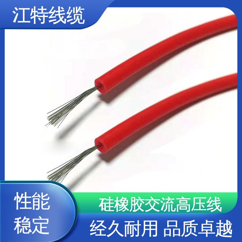 江特线缆 电机引接线 高压线 耐高温 耐老化 性能优良 性价比高 在线接单