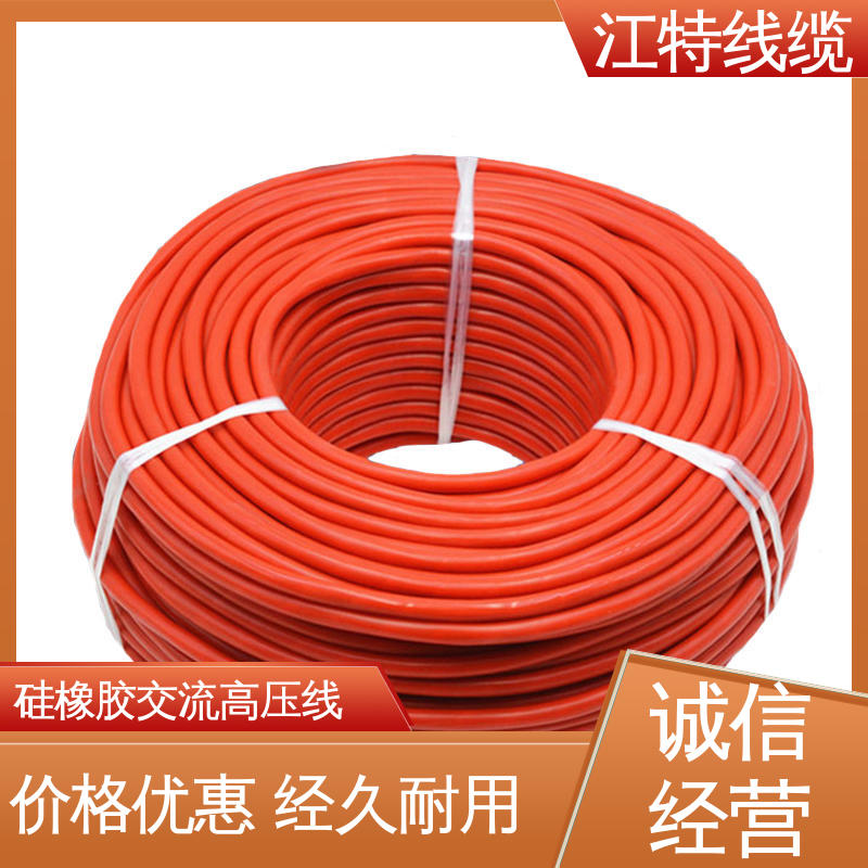 江特线缆 电机引接线 交流流高压线 电绝缘性能良好 品质好 应用广泛 