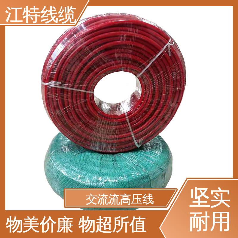 江特线缆 家装配电专用 交流硅胶高压线 防水 防潮性能好 柔软便于安装