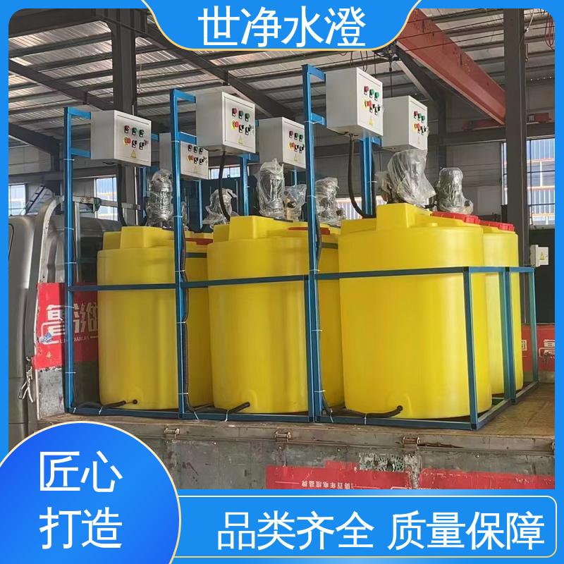 世净澄环保 无人值守 使用寿命长 加药装置 品类齐全