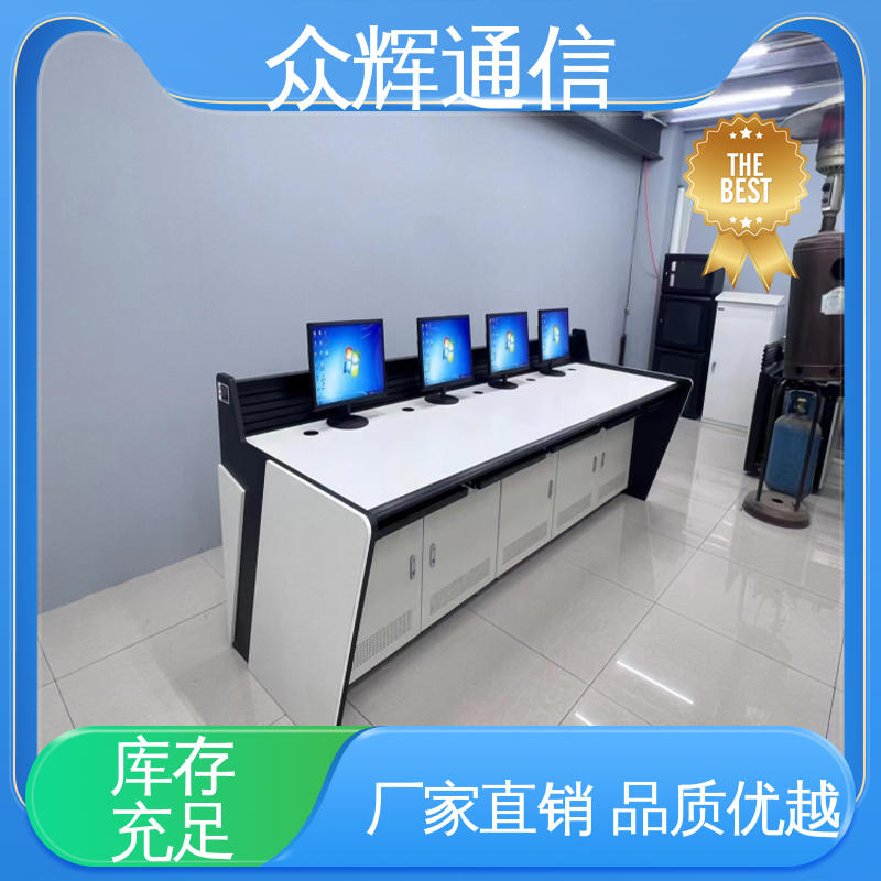 生产定制 非标产品设计符合要求 调度控制台 监控设备 众图